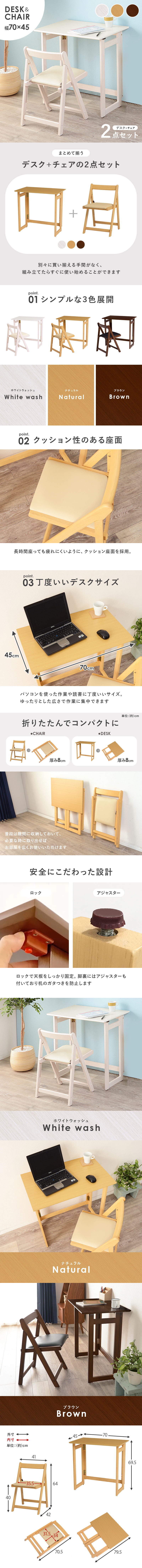 楽天市場】折りたたみデスク＆チェアセット デスク幅70cm（ダーク