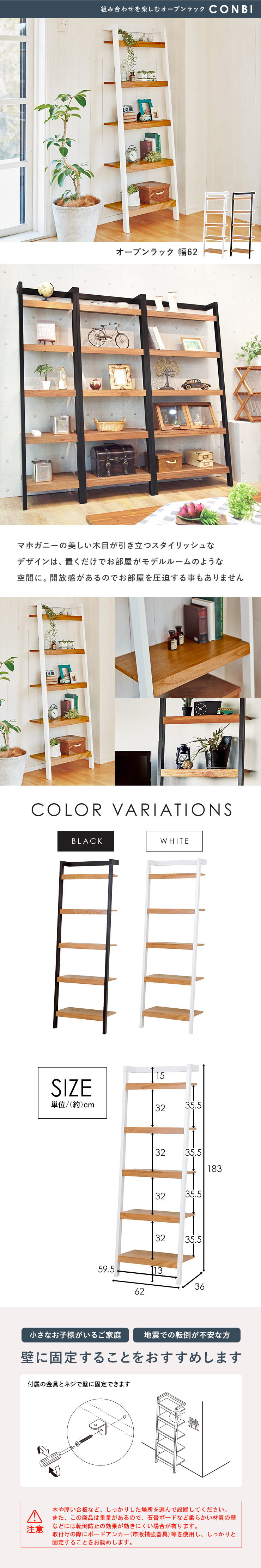 楽天市場】オープンラック 木製 幅62cm 5段【CONBI】コンビ（ラック