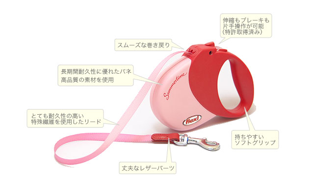 Flexi（フレキシ）リード：「ペットと暮らす」ライフスタイルショップ
