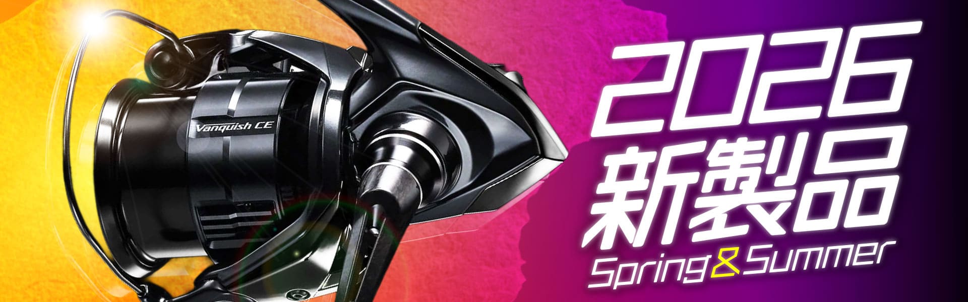 2026年新製品】シマノ・ダイワ 予約受付中｜26カルカッタコンクエスト