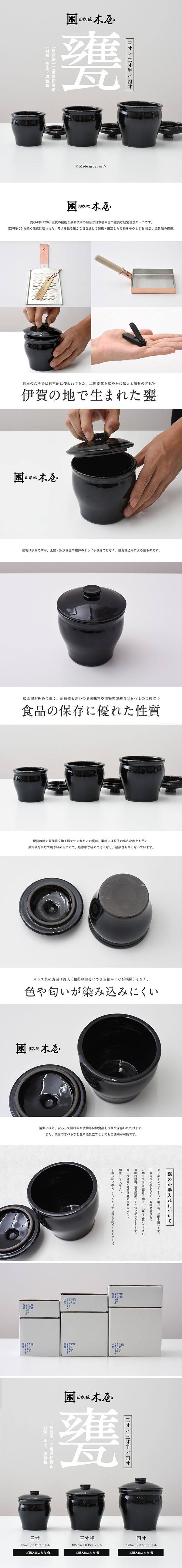 楽天市場】木屋 甕 四寸 0.55リットル保存容器 かめ 陶器 漬物 日本製