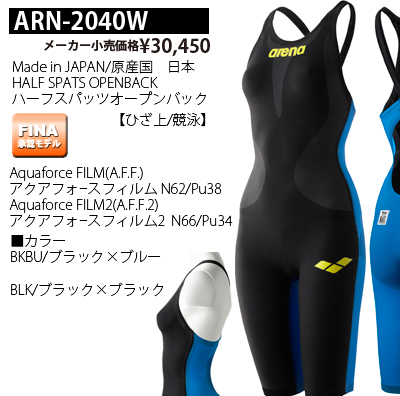 アクアフォース インフィニティー