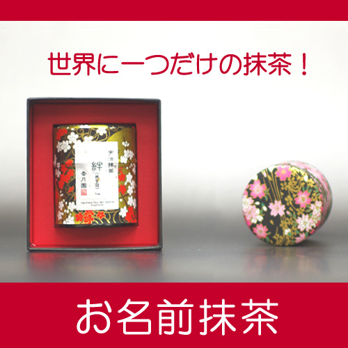 楽天市場】【丸久小山園 / 抹茶】 千木の白（CHIGINOSHIRO