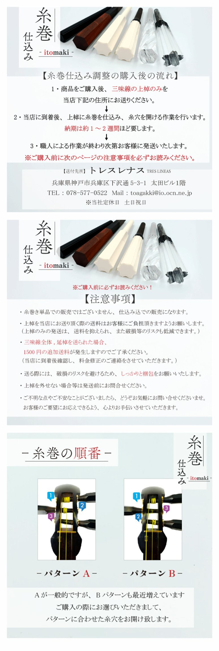 極上 三味線 糸巻6個 重さ約150g 送料込み250927 極上 三味線 糸巻6個