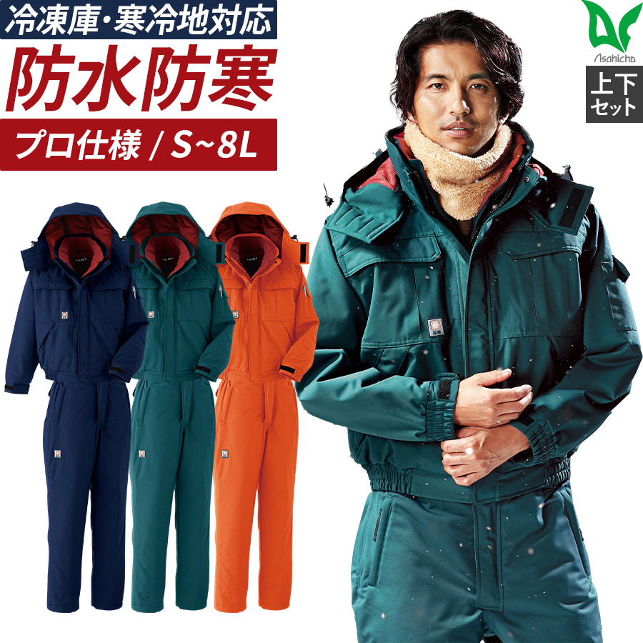 楽天市場】平日14時まで当日出荷 即納 防寒 作業着 作業服 アウター 上