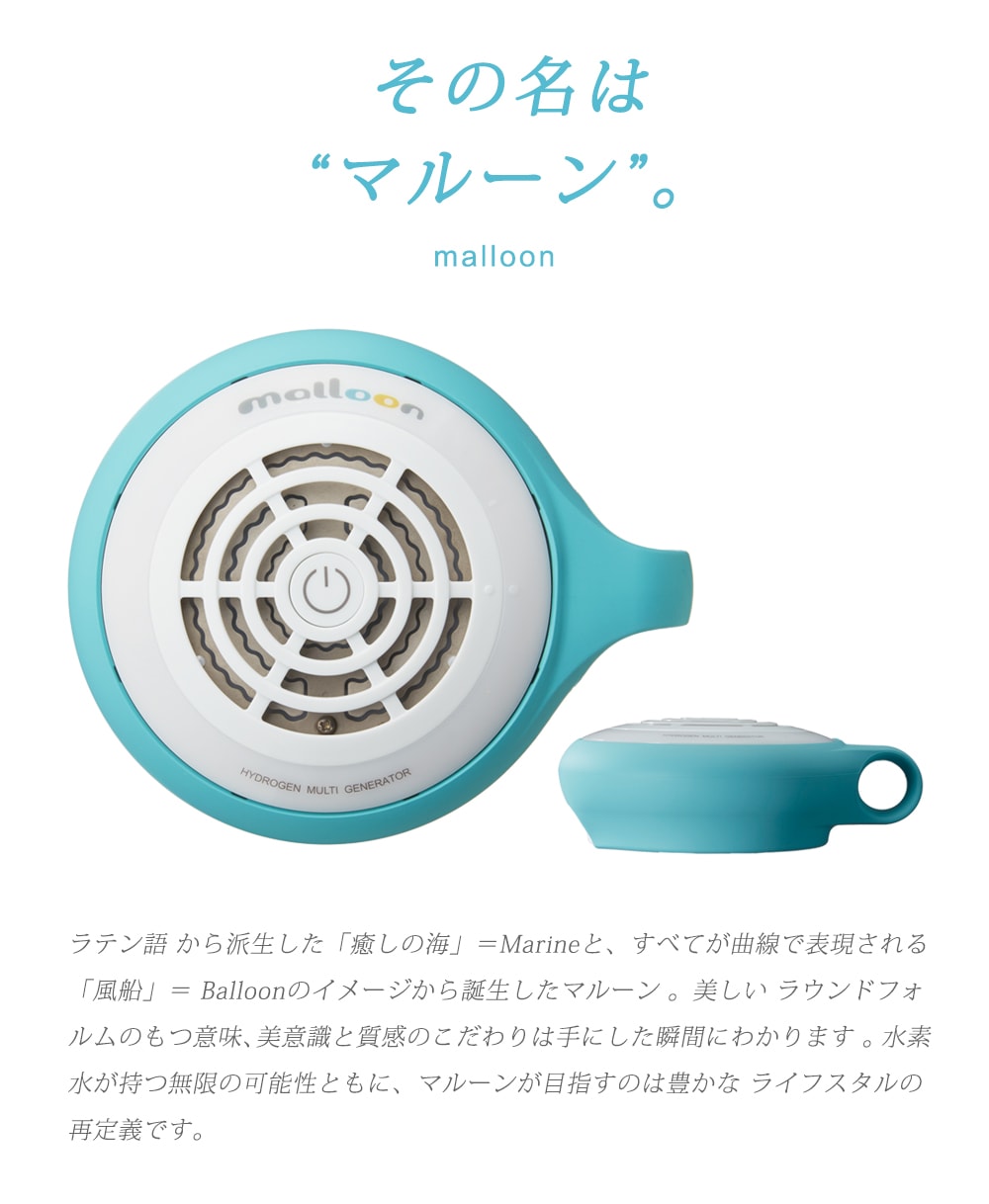 楽天市場】フラックス 水素風呂バス生成器マルーンMalloon 高濃度水素