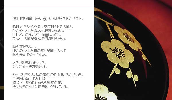 平安堂造 漆匠呉藤友乗作 朱塗黒あみ絵 食籠 平安堂造 漆匠呉藤友乗作