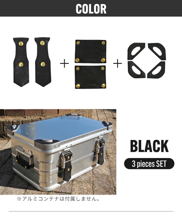 nodel design アルミ コンテナ スタンド レザーキット セット