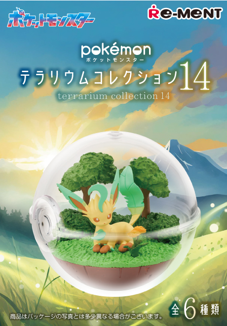ポケットモンスター テラリウムコレクション14：商品案内 | 株式会社