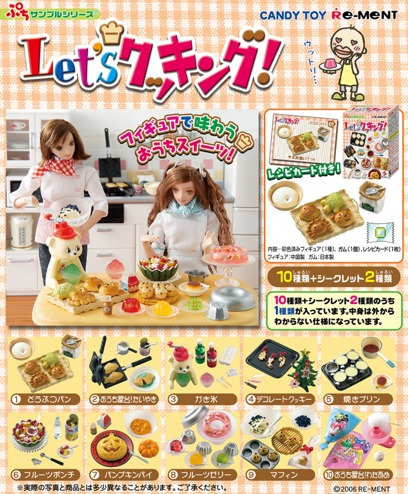 Let'sクッキング！：商品案内 | 株式会社リーメント