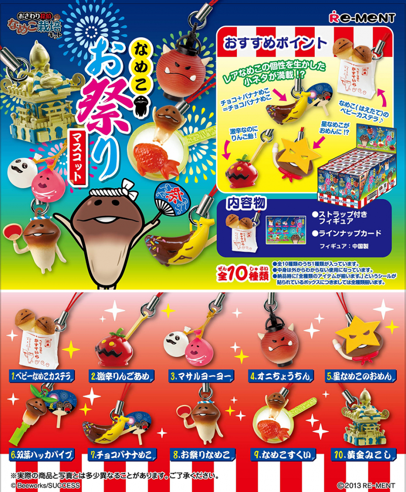 なめこ☆送料無料☆木製キャスター付きおもちゃ箱② なめこ☆送料無料