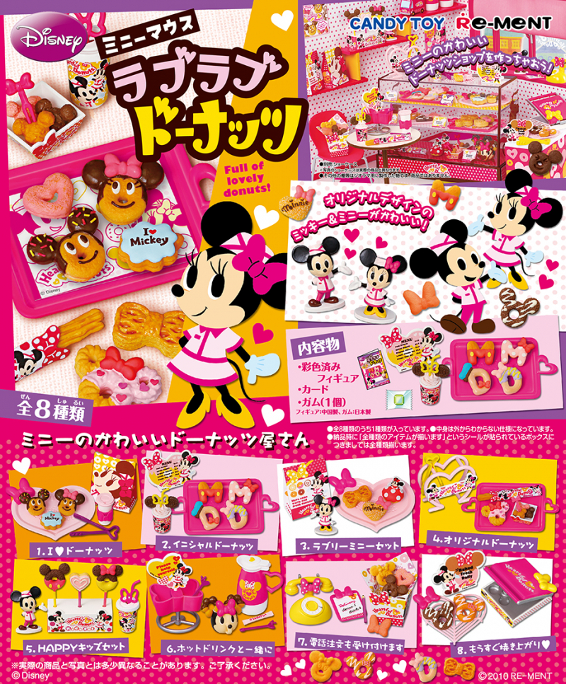 ミニーマウス ラブラブドーナッツ：商品案内 | 株式会社リーメント