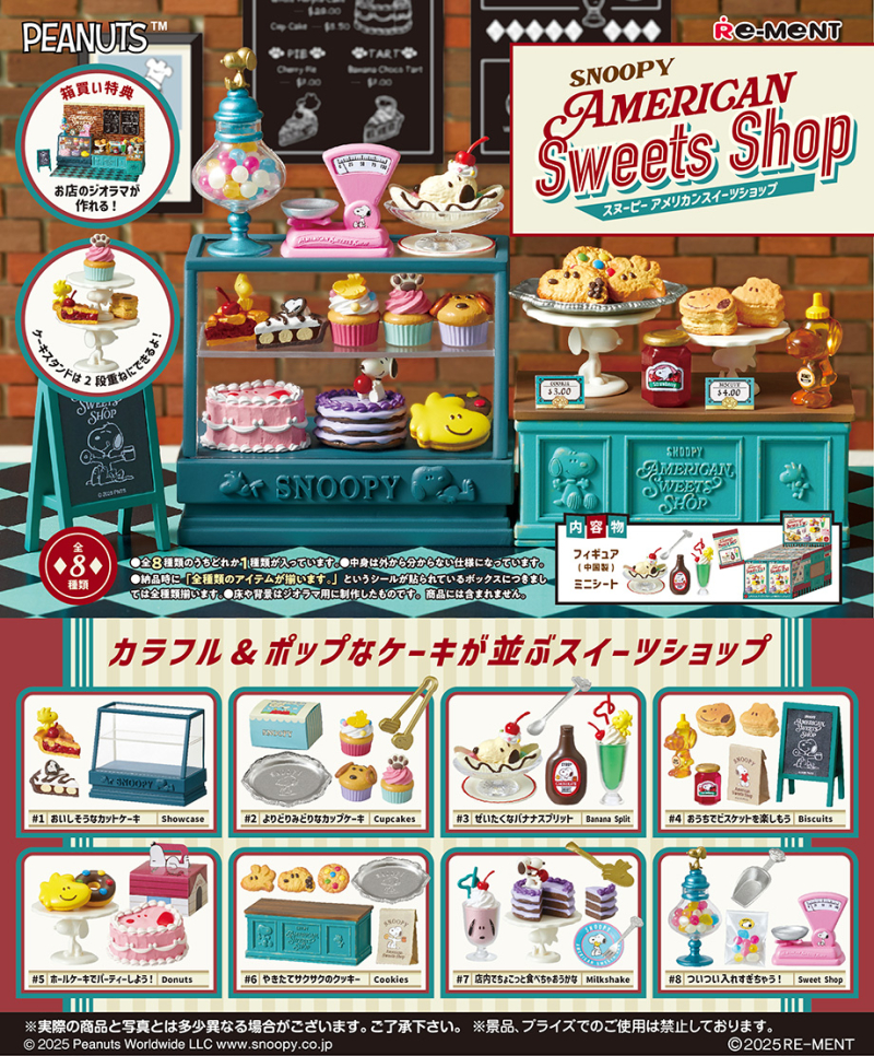 SNOOPY AMERICAN Sweets Shop：商品案内 | 株式会社リーメント