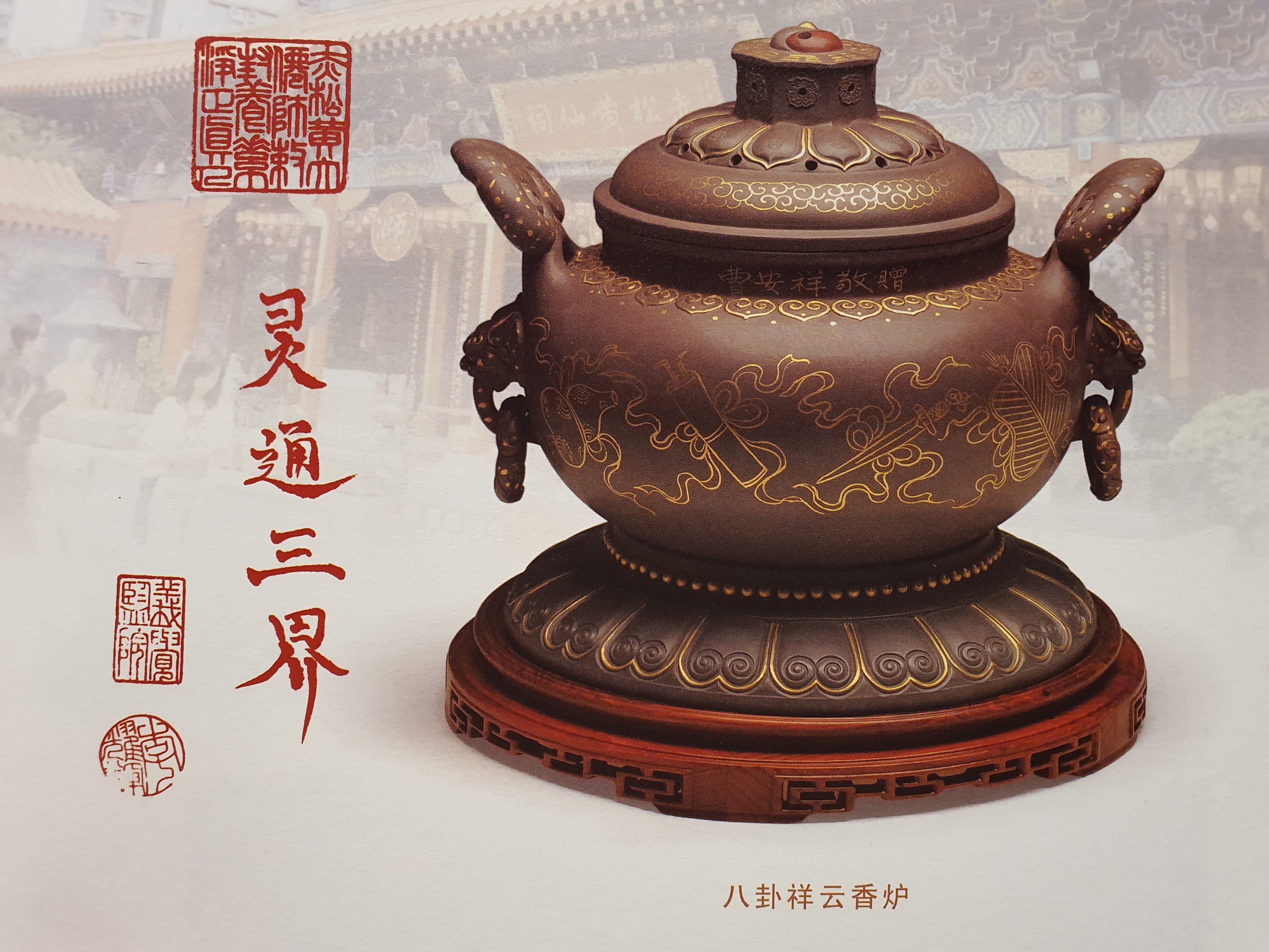 香炉 龍泉窯香炉 :XG8-1 香炉 龍泉窯香炉 :XG8-1