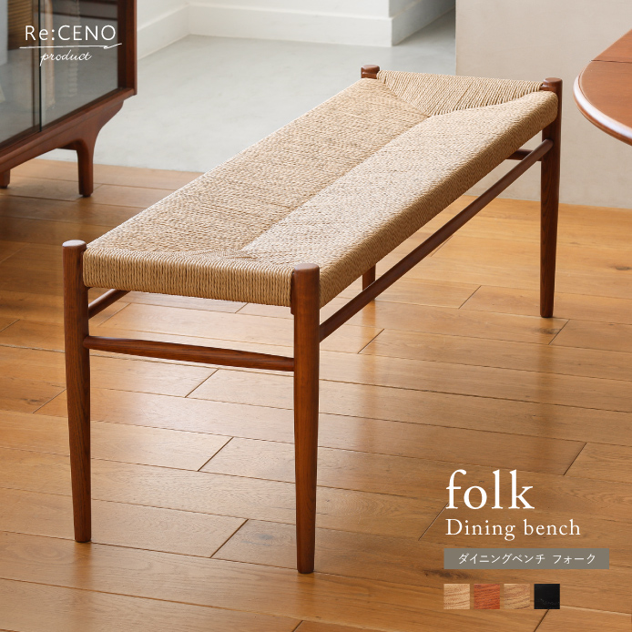 ダイニングベンチ folk ｜家具・インテリア通販 Re:CENO(リセノ)
