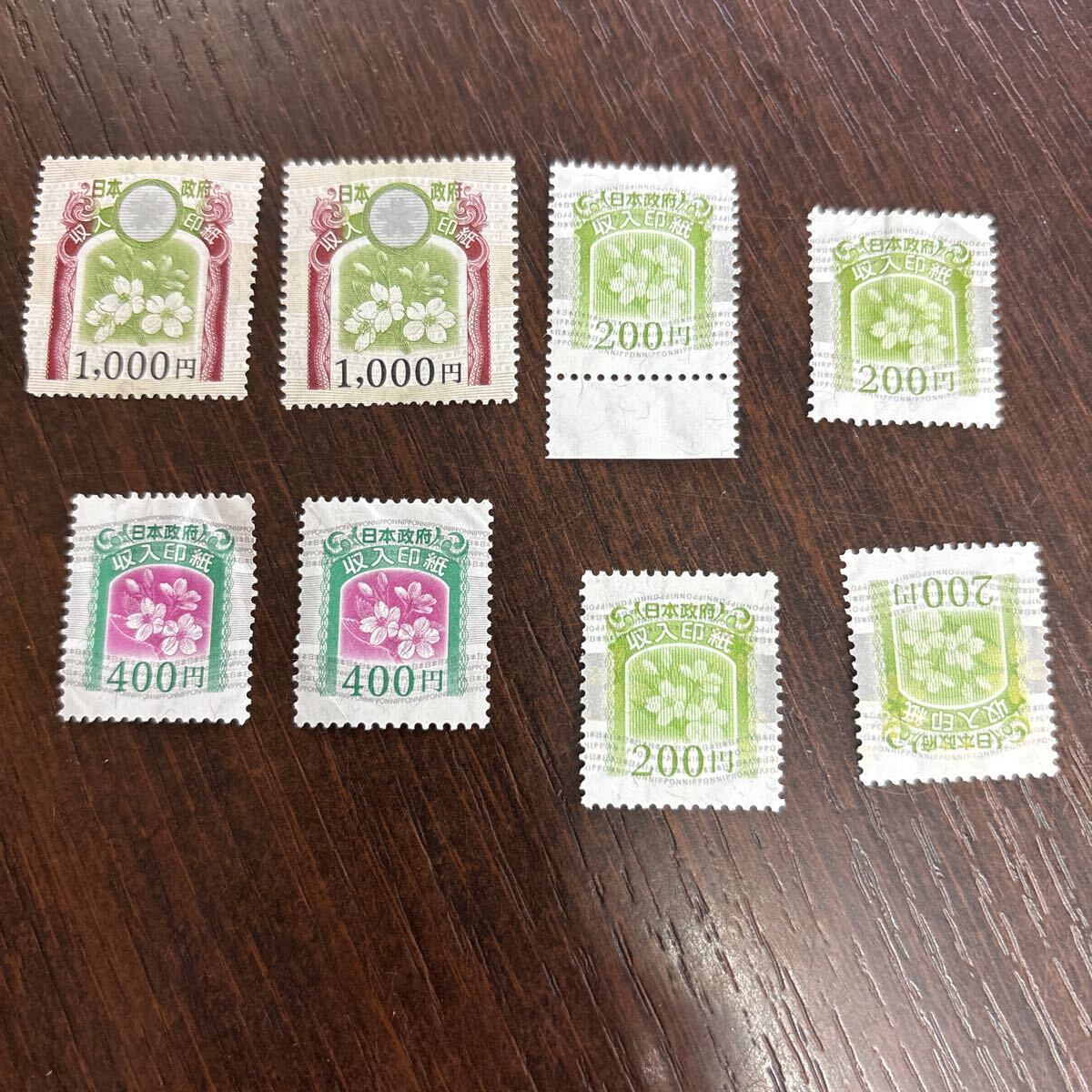収入印紙 200円 400円 1000円を買取させていただきました - リサイクル