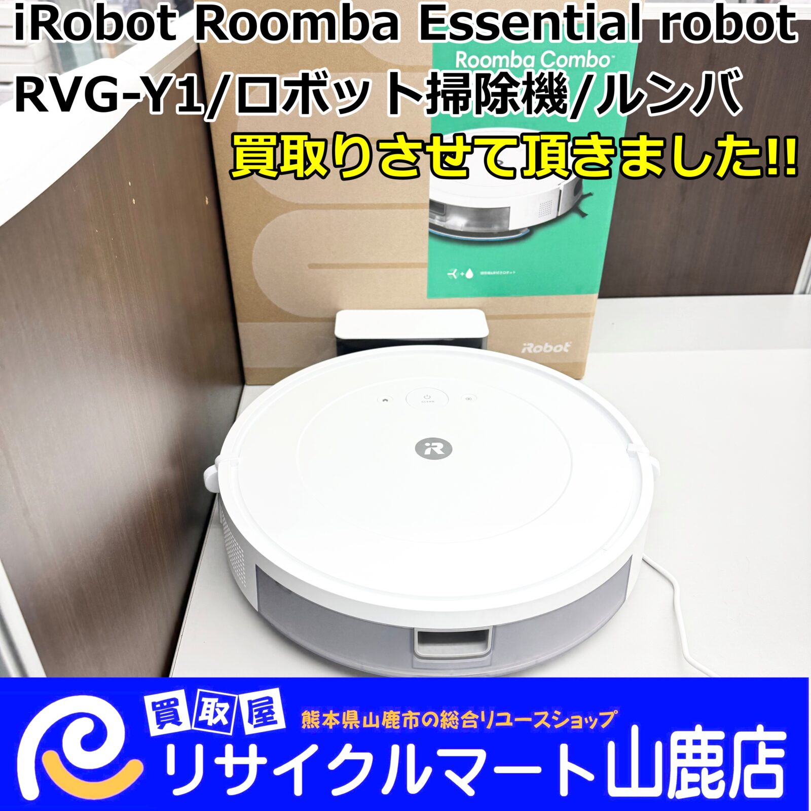未開封 ルンバ iRobot Roomba Combo Essential 【公式通販】