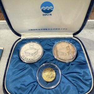 沖縄国際海洋博覧会 EXPO'75金銀銅メダルセットのお買取金額ご紹介