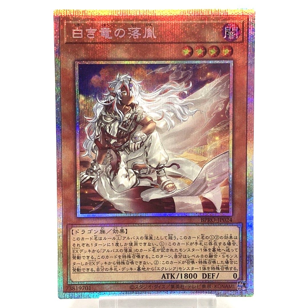即購入可】遊戯王 烙印デッキ マギストス 白き竜の落胤 コロゾ
