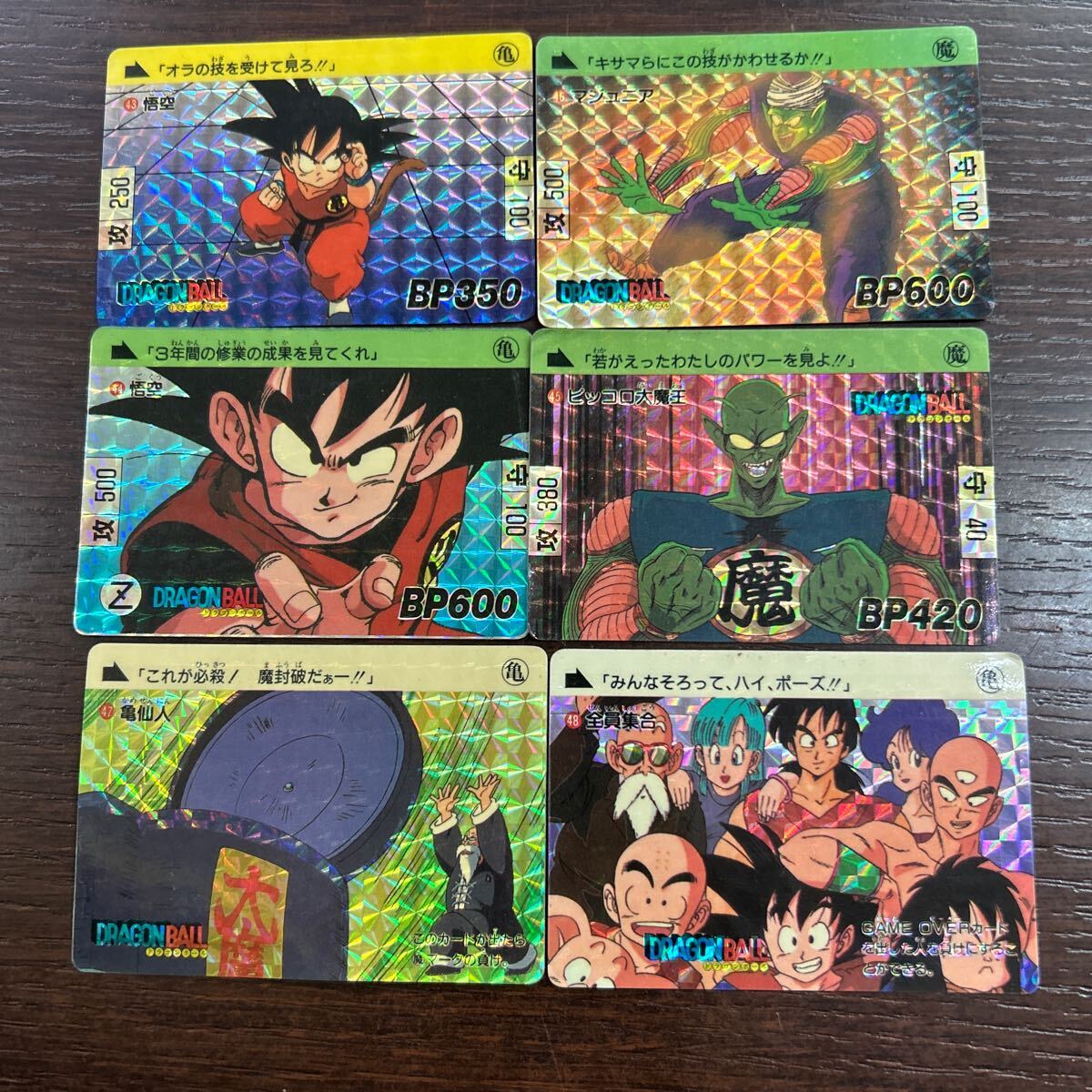 ドラゴンボール カードダス 本弾 まとめ売り 90年代】 本弾