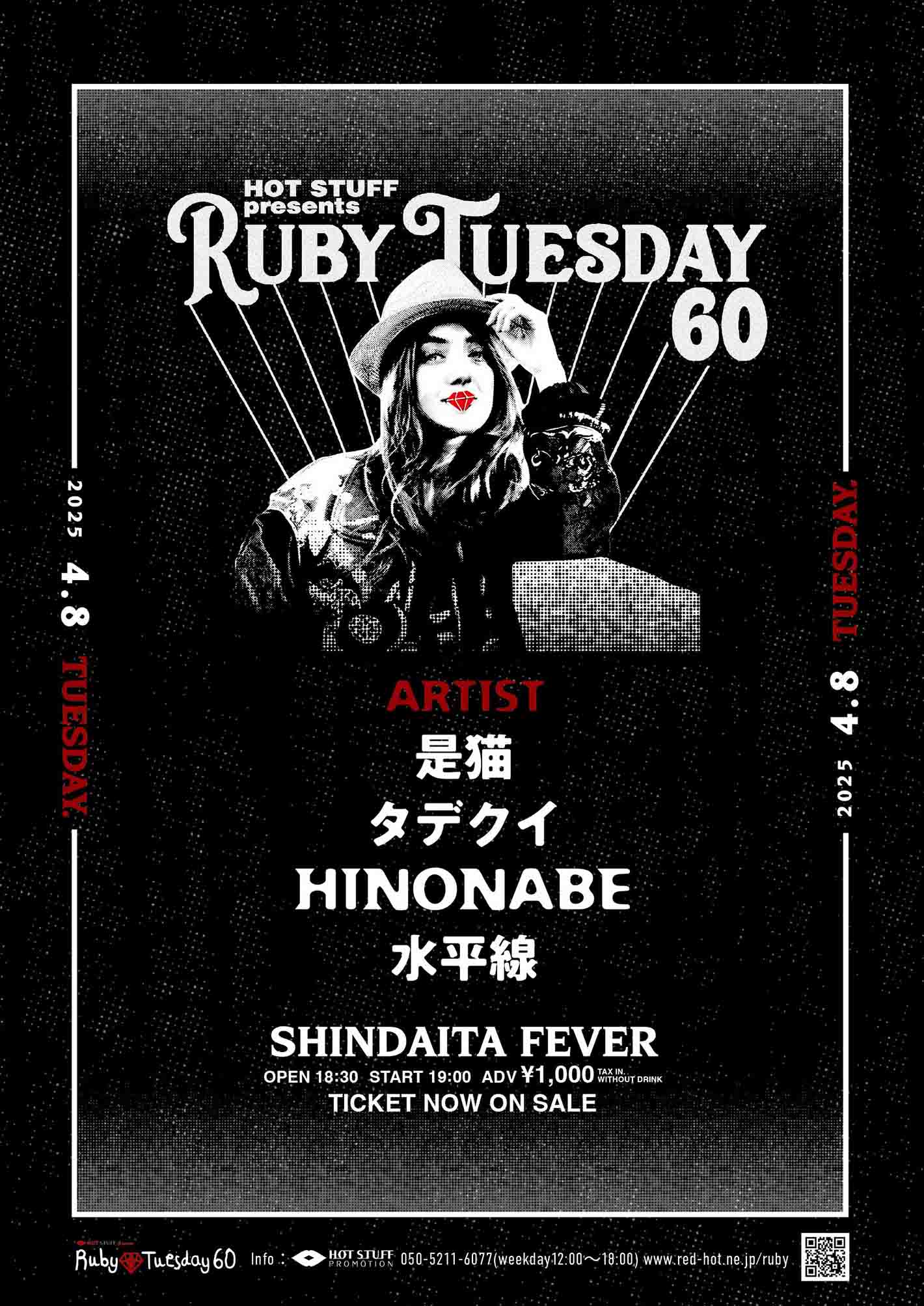 Ruby Tuesday 60｜HOT STUFF presents Ruby Tuesday