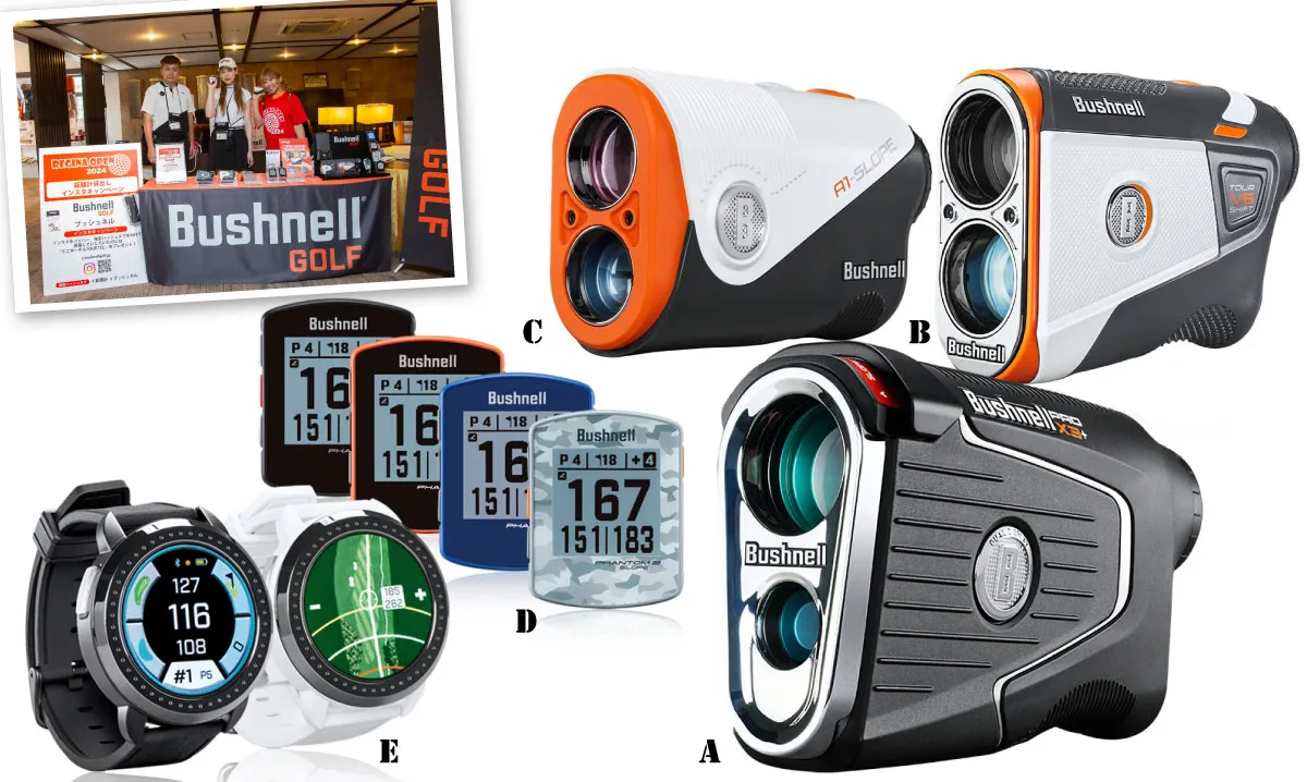 ゴルフ距離測定器「ブッシュネル」人気5機種をラウンドでお試し♪ 女性