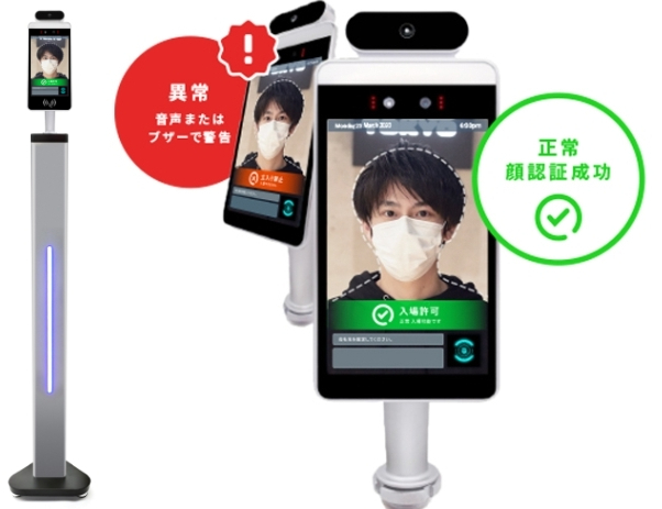 検温機スタンド型タブレット 大画面ディスプレイ