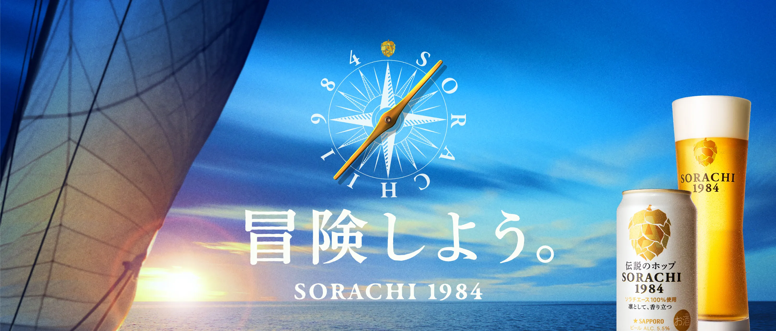 サボ 愛称板】（表）そらち SORACHI（裏） 白 サボ 愛称板】（表）そら