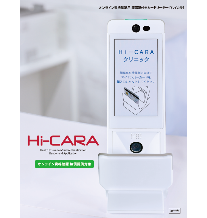 Canon Hi-CARA 顔認証カードリーダー
