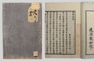 未使用品】塩澤大定 真筆「無事」 墨跡掛軸 未使用品】塩澤大定 真筆