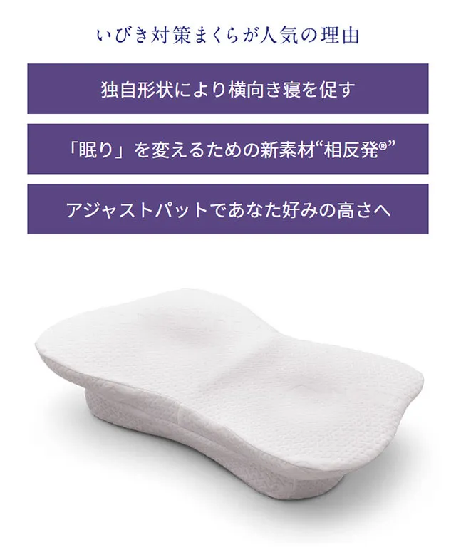 RKB e！マルシェ】ニューピース ピローブレス