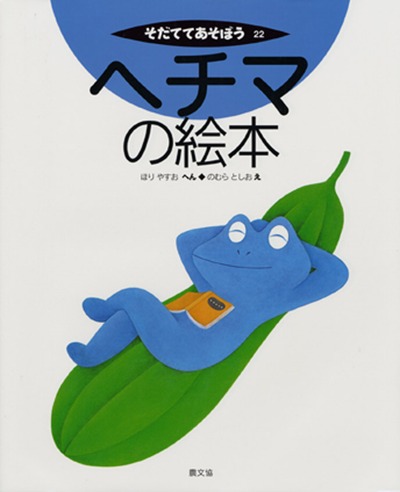 そだててあそぼう緑のBOX（野菜）