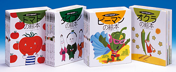 そだててあそぼう緑のBOX（野菜）