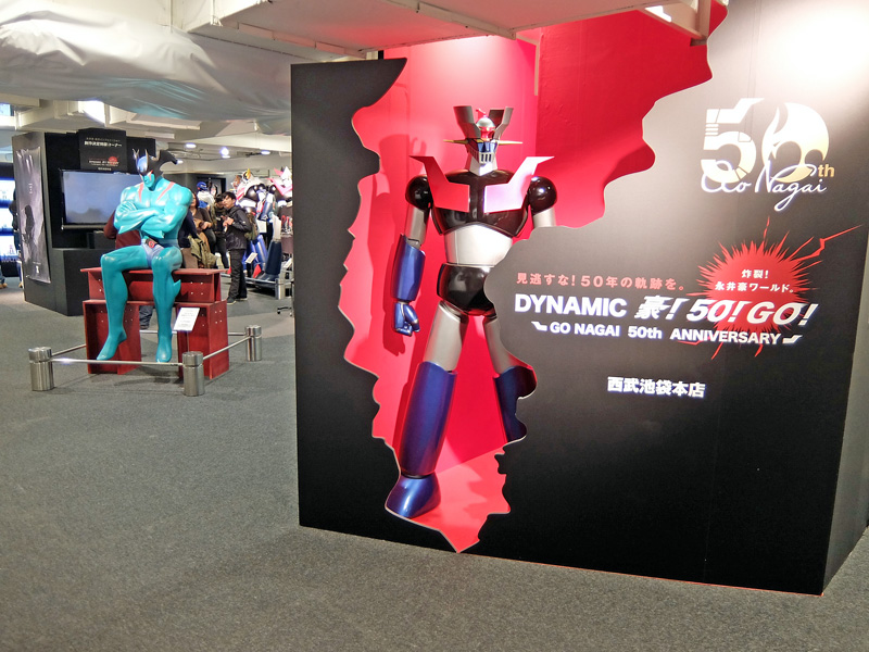 非売品 当選品 マジンガーZ 光子力研究所 職員証 パスケース 永井豪