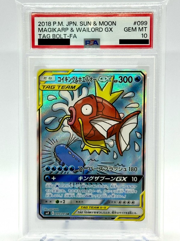 高騰中】⭐️コイキング&ホエルオーHR⭐️【PSA10】 ポケモンカード