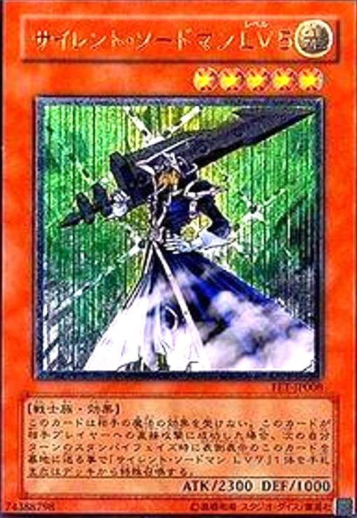 遊戯王 サイレントソードマンlv5 アジアレリーフ 遊戯王 サイレント
