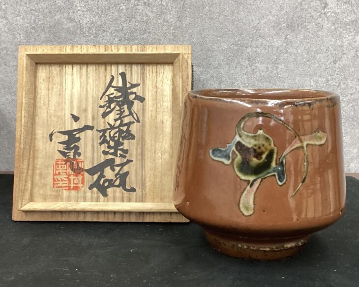 河井 寛次郎『三色皿』共箱 民藝 - 瀧屋美術 -鎌倉の美術品