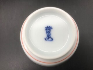 酒井田柿右衛門作 染錦柿文夫婦湯呑 ｜骨董品買取 緑和堂