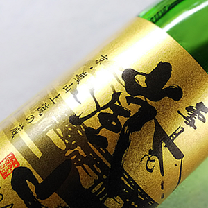 丹山酒造｜純米大吟醸 雪月花 嵐山 【720ml／1800ml】｜日本酒、京都の