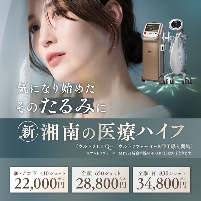 ハイパワー！！話題の最新型サーマクール！高周波 リフトアップ