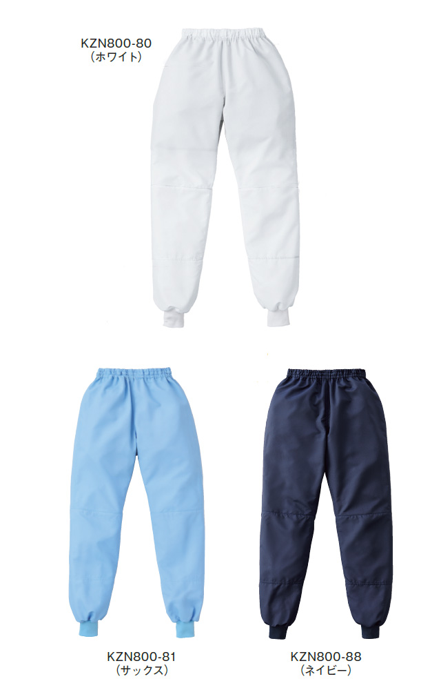 KAZEN(カゼン) KZN800-80 KZN800-81 KZN800-88 スラックス（男女兼用