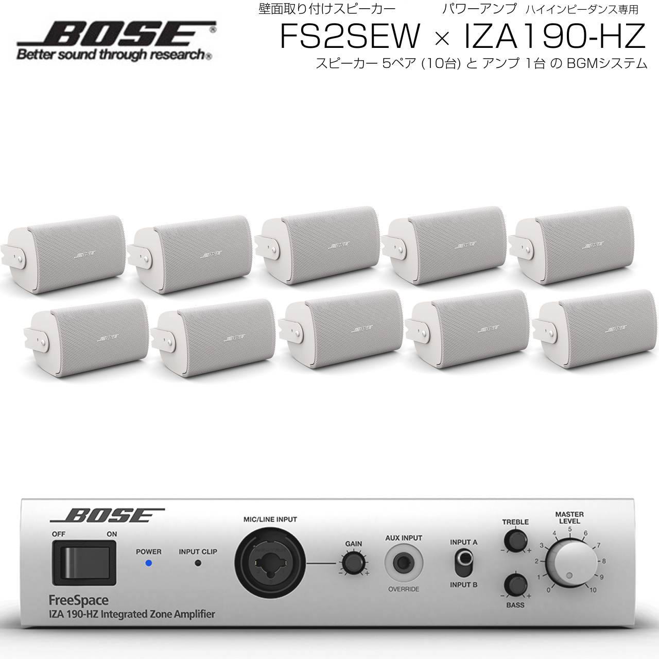 BOSE Freespace IZA190-HZ アンプ 【公式通販】