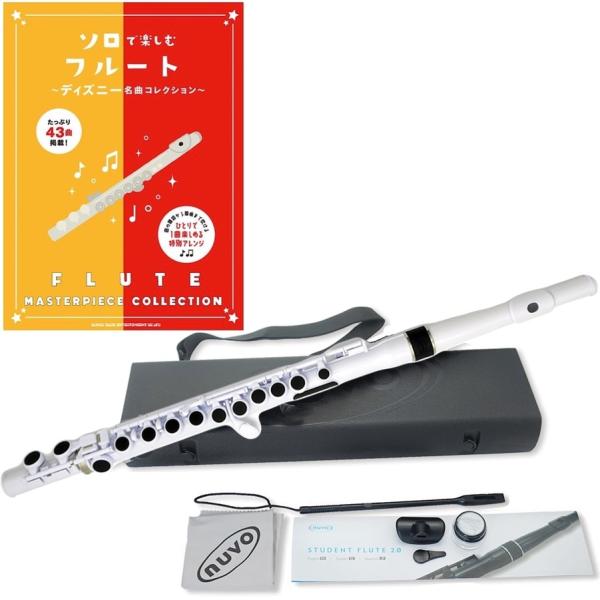 NUVO スチューデントフルート [専用セミハードケース付き] s-flute-bk.jpg
