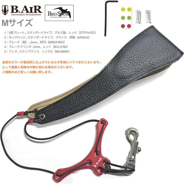 B.AIR ビーエアー バードストラップ カスタマイズ レッド サックス用 M