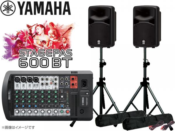 YAMAHA ヤマハ STAGEPAS600BT スピーカースタンド(K306B/ペア) セット