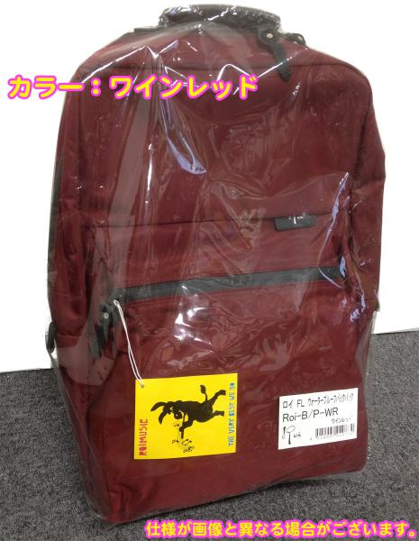 Roi ロイ Roi-B/P-WR ワインレッド フルート クラリネット リュック