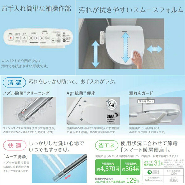 未開封 パナソニック 温水洗浄便座 CH951SPF パステルアイボリー
