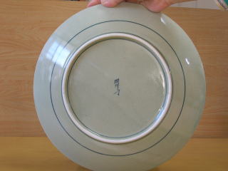 有田焼 円左エ門窯 東海道五十三次 箱根尺皿