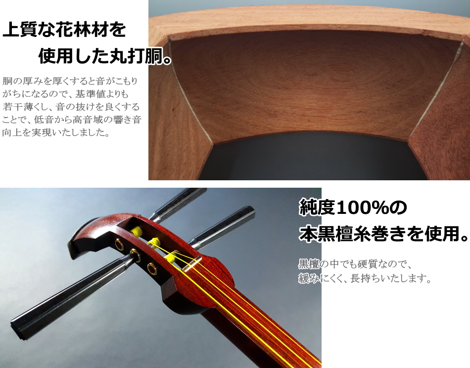 中棹一本継三味線 紫檀・紅木 樹脂撥付 地唄等 中古三味線】津軽紅木