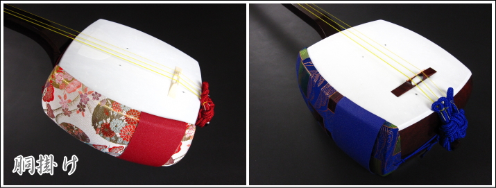 三味線 胴掛け（地唄用）